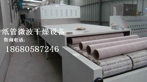 供应微波纸护角干燥设备/广东广州微波纸护角干燥设备生产厂家报价