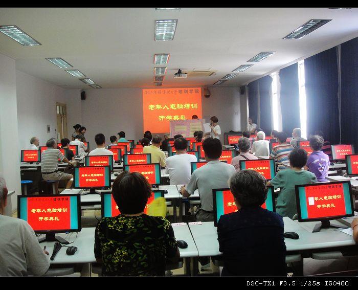 供应老年人学电脑不用摇号来电大，杭州老人学电脑，电脑培训
