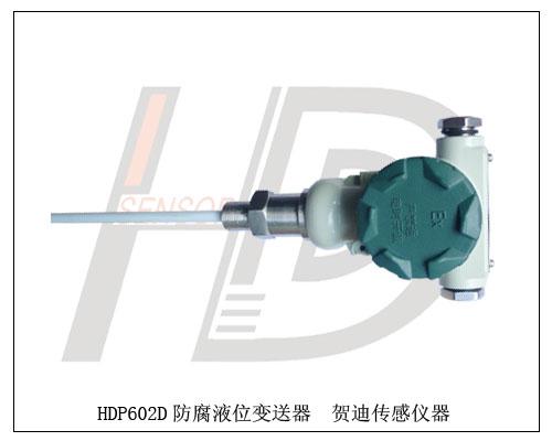 供应中国品牌高精度杆式液位变送器
