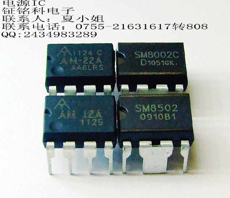 供应大功率电流型PWM控制芯片