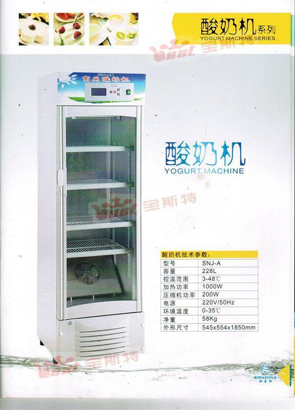 供应湖南长沙酸奶机商用酸奶机器的报价