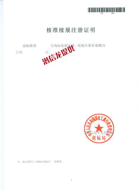广州商标申请公司广州商标代理公司