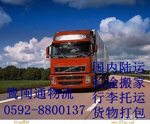 厦门到广州中山深圳东莞惠州回头车货运公司6.8米-17.5米车型齐全图片