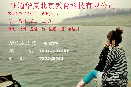 供应用于教育培训的杭州资料员报名地点 施工员培训考试图片