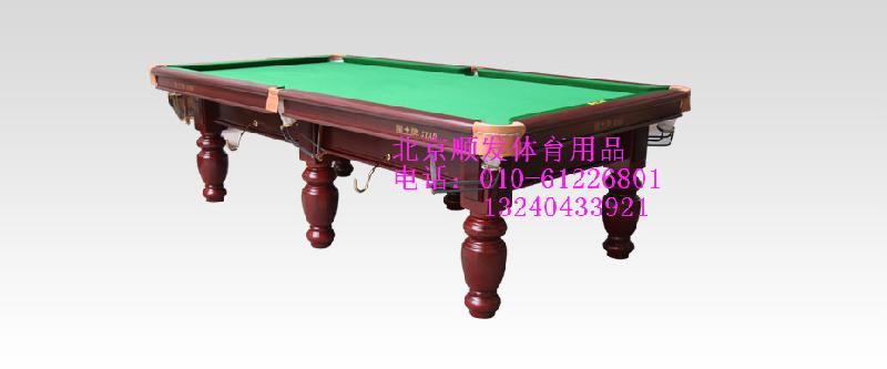 供应星牌台球桌XW118-9A最新款