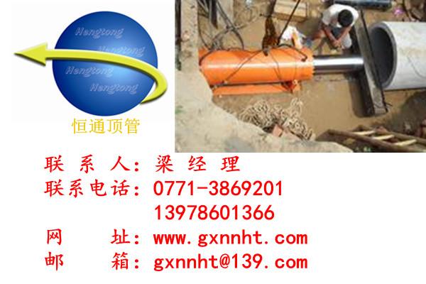 供应广西扶绥县专业非开挖顶管施工、