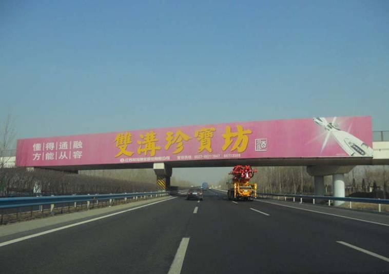 供应京珠高速河南段机场跨桥