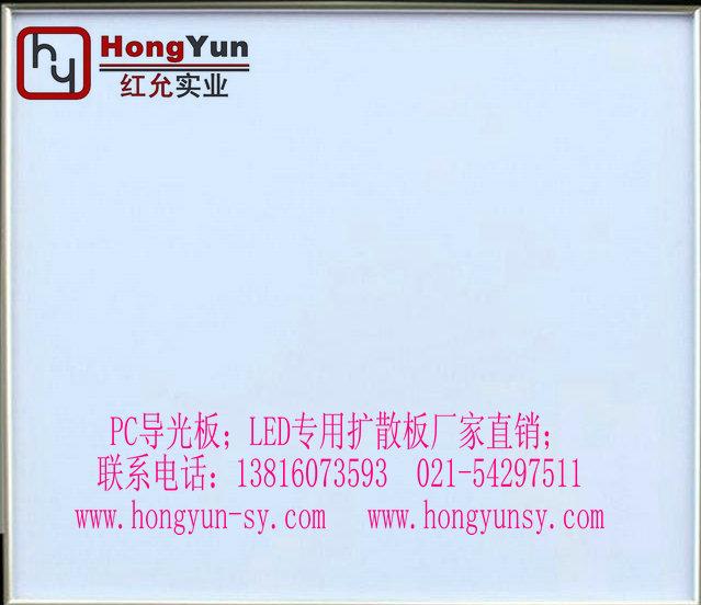 上海供应乳白光面扩散板加工板材销售