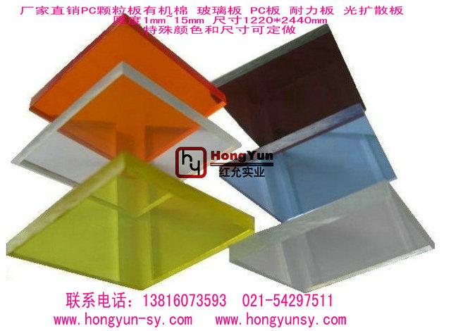 供应专业生产PC耐力板，上海有机玻璃板，有机玻璃板厂家直销
