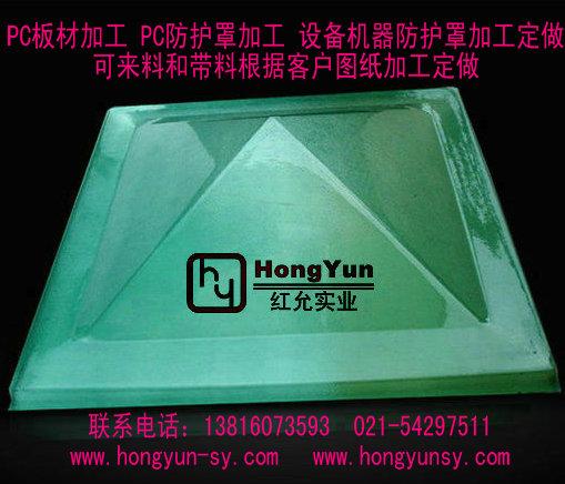 供应耐力板热成型有机玻璃加工成型-PC051耐力板价格