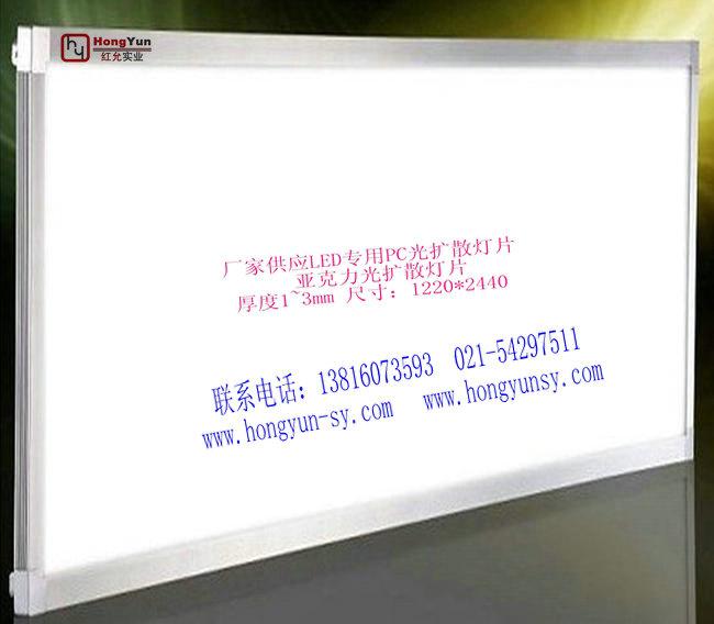 上海供应乳白光面扩散板加工板材销售