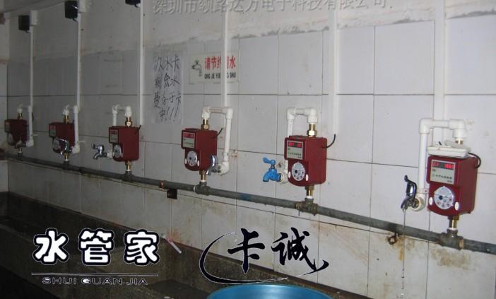 供应水管家牌校园澡堂热水控制器SK692