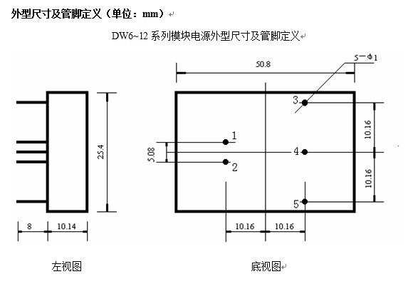 供应宽电压输入6W-12W电源模块