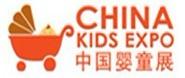 2012年中国童车及婴童用品展览会