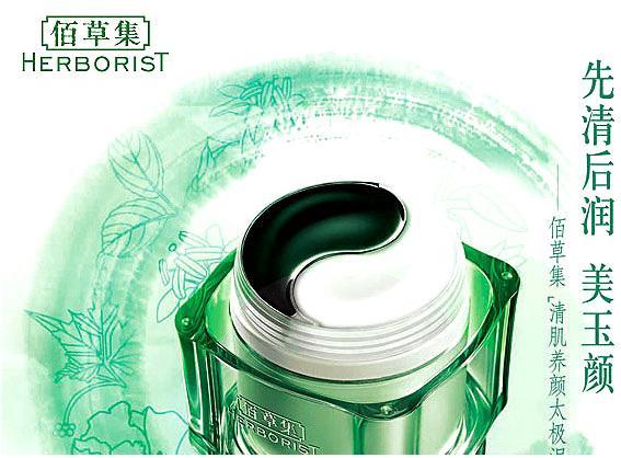 伊思红参蜗牛BB霜 化妆品是女性护肤首选 郑州市伊思化妆品公司