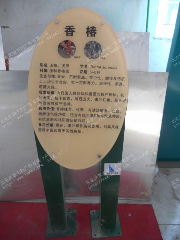 北京市洪盟标识草地牌生产工艺简介厂家