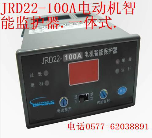 低价供应JRD22-200A电动机智能保护器