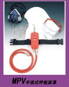 供应用于呼吸面罩的MPV-627
