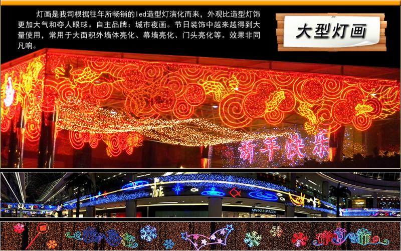 供应上海圣诞节日灯画