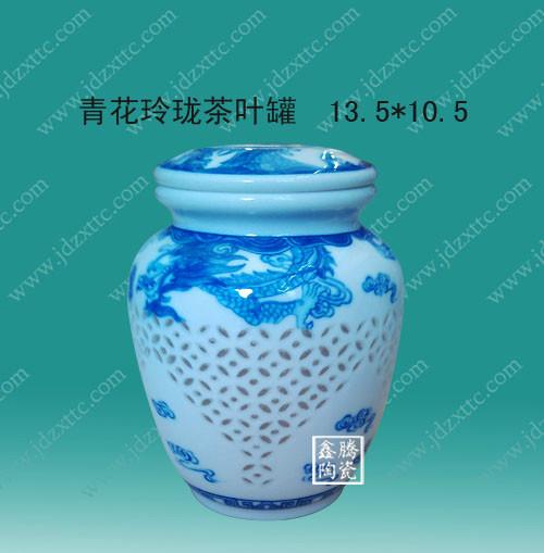 供应青花玲珑茶叶罐-礼品青花瓷，陶瓷茶叶罐