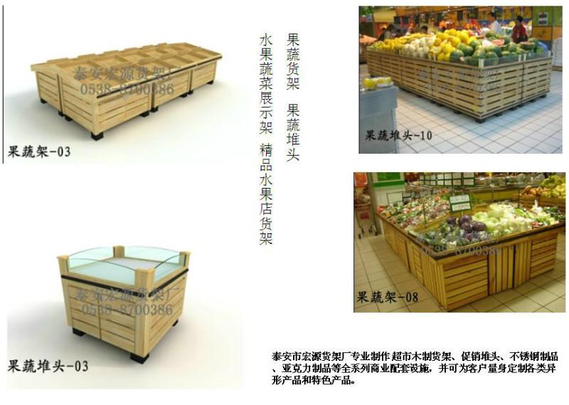 供应专业定制超市水果展示架蔬果陈列柜图片