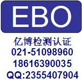 供应智能手环CE认证丨怎么做CE认证丨上海CE认证