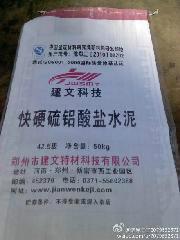 供应用于GRC构件的杭州常州苏州硫铝酸盐水泥供应