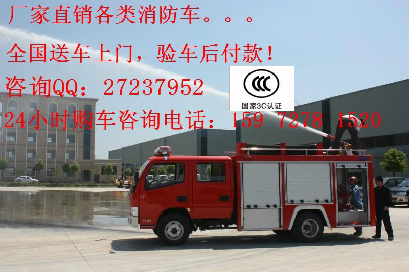 供应陕西省咸阳市东风4吨6吨消防车/水罐泡沫消防车销售价格