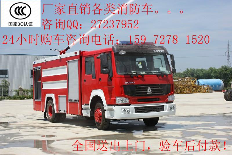供应陕西省渭南市消防车价格/东风多利卡4吨水罐泡沫消防车厂家直销价格