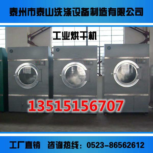 小型工业烘干机价格_蒸汽烘干机_洗衣机烘干机图片