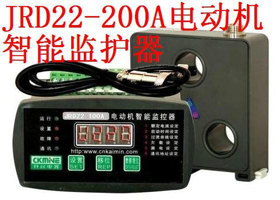 JRD22-200电机智能综合保护器批发