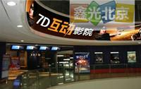 北京市我厂现低价出售5D动感影院7D影院厂家