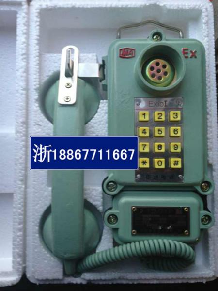 kth33铝壳矿用防爆电话机批发