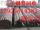 供应惠州镀锌钢管回收
