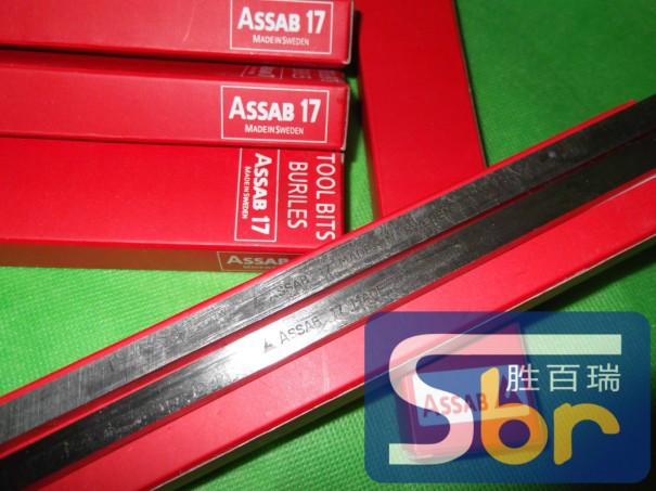 高强度白刚刀车刀条 ASSAB17白钢刀板 瑞典白钢刀板