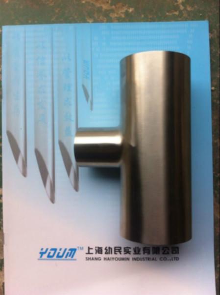 上海市不锈钢焊接管件厂家供应不锈钢焊接管件