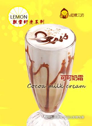 杭州冰淇淋奶茶加盟