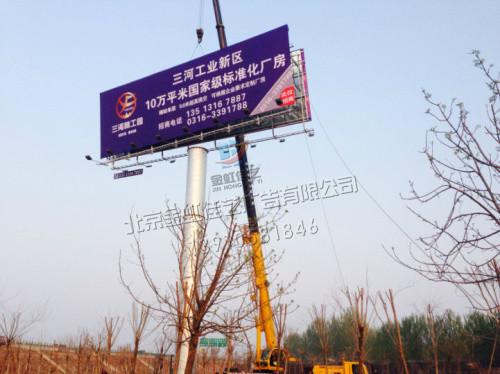 北京市燕郊高速单立柱广告牌制作厂家供应高速广告牌制作、燕郊21米单立柱安装 燕郊高速单立柱广告牌制作