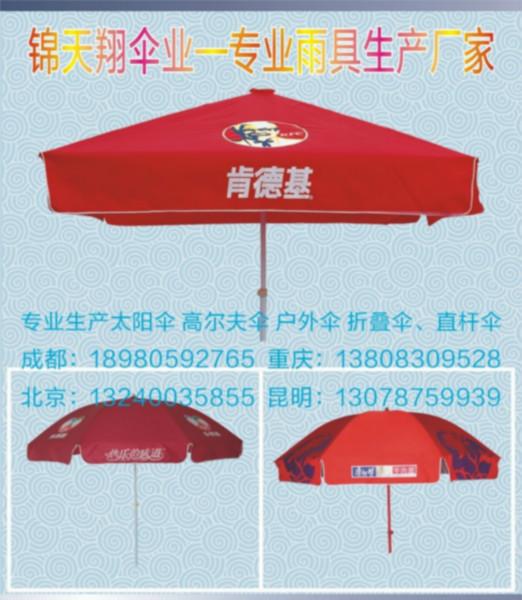 供应户外广告太阳伞定做，，户外太阳伞批发，户外太阳伞生产厂家