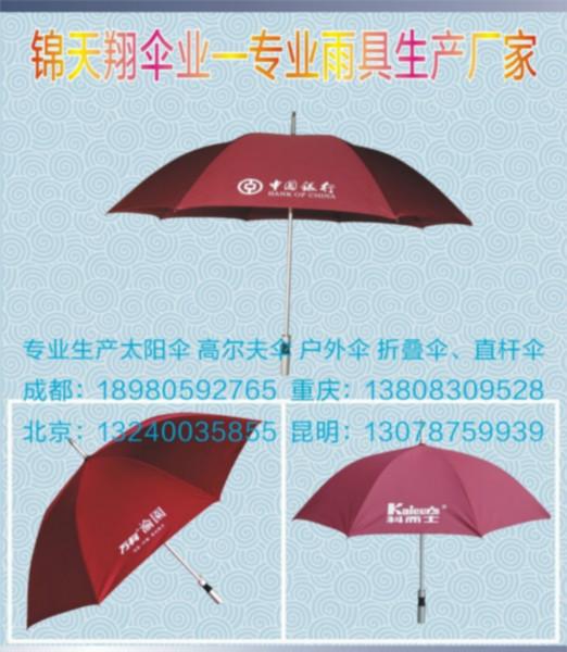 供应重庆沙坪坝区户外广告伞，重庆沙坪坝区户外广告伞厂家图片