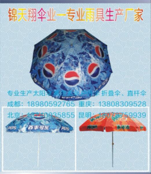 供应重庆太阳伞图片，雨伞，广告伞，沙滩伞，户外帐篷，铝合金伞，高级休闲伞吊伞