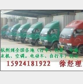 供应杭州下沙托运空调电动车包裹等图片