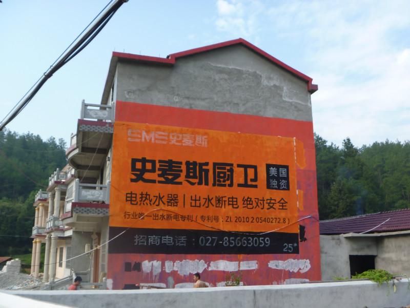 宜昌最有口碑的户外广告墙体广告
