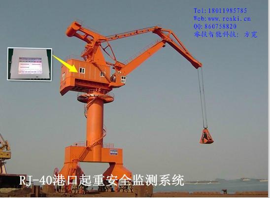 上海港口起重设备安全监控批发