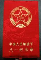 深圳市八一纪念礼品徽章纪念章批量定制厂家