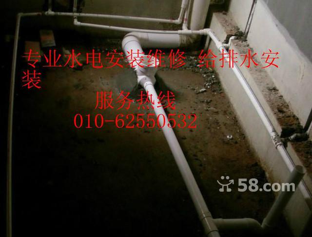 供应北京改下水管道，专业改造厨房卫生间下水管道18612545589