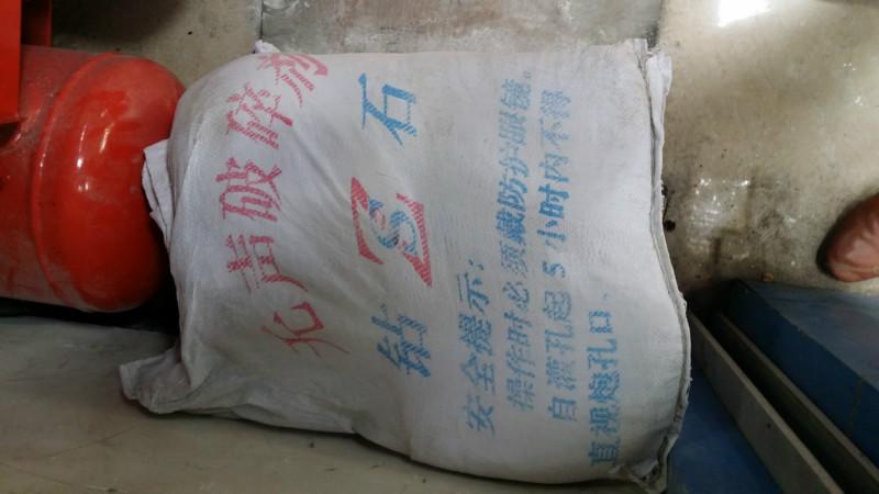 供应广西柳州无声破碎剂厂家直销13877219731