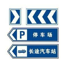 供应庆阳注意安全交通标志牌指示牌制作定做生产厂路通标牌直销商100好
