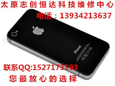 太原苹果4s/5手机换原装屏后壳维修批发