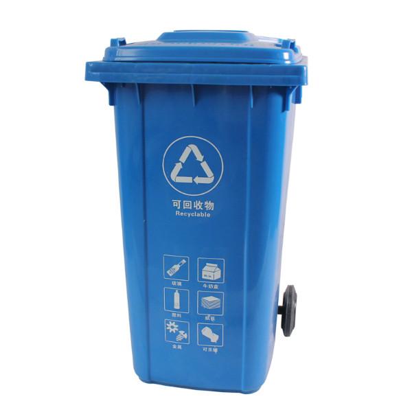 供应240L蓝色垃圾桶，蓝色垃圾桶报价，蓝色垃圾桶图片